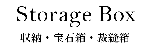 Strage Box